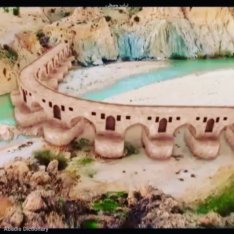 تراب وسطی